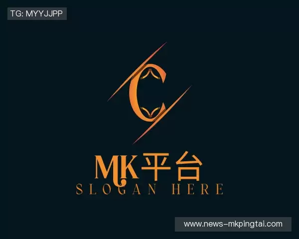 介绍MK平台